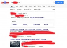 韶关不锈钢管厂上线三月百度收录